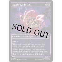 (ハローFOIL)死鳴らし鬼/Death-Rattle Oni《英語》【MAT】
