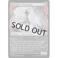[EX+](ショーケース枠)コラガンの戦争屋/Kolaghan Warmonger《英語》【MAT】