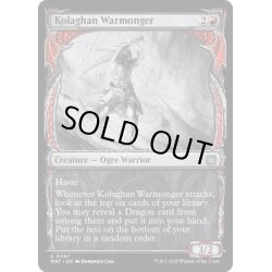 画像1: [EX+](FOIL)(ショーケース枠)コラガンの戦争屋/Kolaghan Warmonger《英語》【MAT】