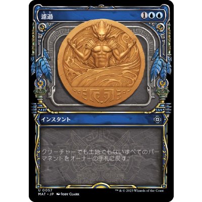 (FOIL)(ショーケース枠)濾過/Filter Out《日本語》【MAT】