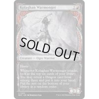 (ハローFOIL)コラガンの戦争屋/Kolaghan Warmonger《英語》【MAT】