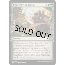 画像1: [EX+](FOIL)(ショーケース枠)地底街の激動/Undercity Upheaval《英語》【MAT】