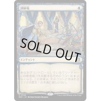 (ショーケース枠)訓練場/Training Grounds《日本語》【MAT】