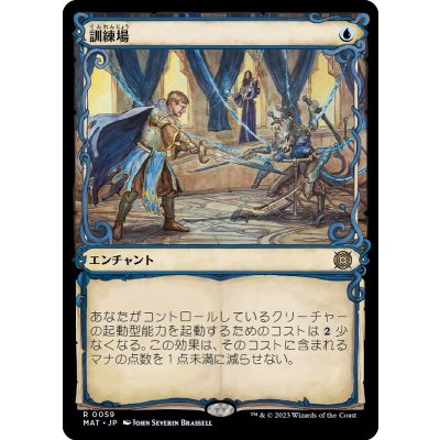 (FOIL)(ショーケース枠)訓練場/Training Grounds《日本語》【MAT】