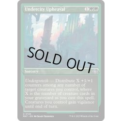 画像1: (エッチングFOIL)地底街の激動/Undercity Upheaval《英語》【MAT】