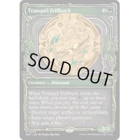[EX](ハローFOIL)温厚な襞背/Tranquil Frillback《英語》【MAT】