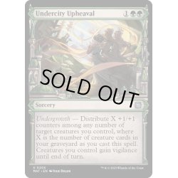 画像1: [EX+](ハローFOIL)地底街の激動/Undercity Upheaval《英語》【MAT】