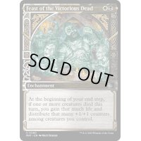 (ショーケース枠)勝利した死者の饗宴/Feast of the Victorious Dead《英語》【MAT】