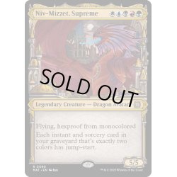 画像1: (ショーケース枠)至高の者、ニヴ＝ミゼット/Niv-Mizzet, Supreme《英語》【MAT】