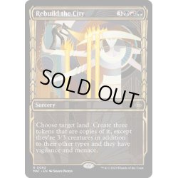 画像1: (FOIL)(ショーケース枠)都市改修/Rebuild the City《英語》【MAT】