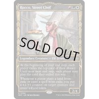 (ショーケース枠)街角の料理人、ロッコ/Rocco, Street Chef《英語》【MAT】