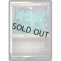 (エッチングFOIL)勝利した死者の饗宴/Feast of the Victorious Dead《英語》【MAT】