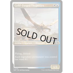 画像1: [EX+](エッチングFOIL)黄金造りの飛竜機械/Gold-Forged Thopteryx《英語》【MAT】