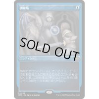 (エッチングFOIL)訓練場/Training Grounds《日本語》【MAT】