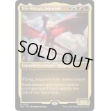 (エッチングFOIL)至高の者、ニヴ＝ミゼット/Niv-Mizzet, Supreme《英語》【MAT】