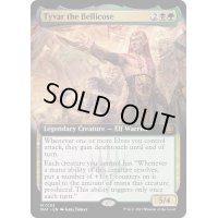 [EX+](フルアート)敵意に満ちた者、タイヴァー/Tyvar the Bellicose《英語》【MAT】