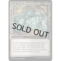 (ハローFOIL)勝利した死者の饗宴/Feast of the Victorious Dead《英語》【MAT】