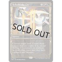 (ハローFOIL)都市改修/Rebuild the City《英語》【MAT】