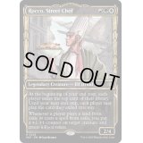 [EX+](ハローFOIL)街角の料理人、ロッコ/Rocco, Street Chef《英語》【MAT】