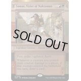 [EX+](ハローFOIL)ナクタムンの侍臣、サムト/Samut, Vizier of Naktamun《英語》【MAT】