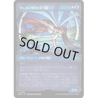 (ハローFOIL)ヴェズーヴァの漂う者/Vesuvan Drifter《日本語》【MAT】