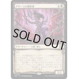 [EX+](ショーケース枠)アヤーラの誓約者/Ayara's Oathsworn《日本語》【MAT】