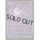 (ショーケース枠)覆い隠し/Blot Out《日本語》【MAT】