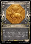 (FOIL)(ショーケース枠)装具つなぎの短角獣/Harnessed Snubhorn《日本語》【MAT】