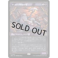 (ショーケース枠)アーボーグの掃除屋/Urborg Scavengers《日本語》【MAT】