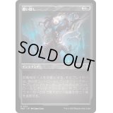 (エッチングFOIL)覆い隠し/Blot Out《日本語》【MAT】