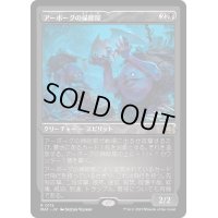 (エッチングFOIL)アーボーグの掃除屋/Urborg Scavengers《日本語》【MAT】