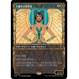 [EX+](FOIL)(ショーケース枠)大都市の改革家/Metropolis Reformer《日本語》【MAT】