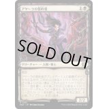 [EX+](ハローFOIL)アヤーラの誓約者/Ayara's Oathsworn《日本語》【MAT】