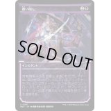 (ハローFOIL)覆い隠し/Blot Out《日本語》【MAT】