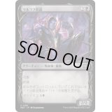(ハローFOIL)マルコフ男爵/Markov Baron《日本語》【MAT】