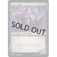 (ハローFOIL)マルコフ男爵/Markov Baron《日本語》【MAT】