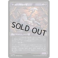 (ハローFOIL)アーボーグの掃除屋/Urborg Scavengers《日本語》【MAT】