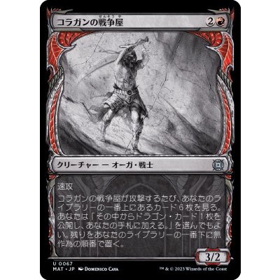 (FOIL)(ショーケース枠)コラガンの戦争屋/Kolaghan Warmonger《日本語》【MAT】