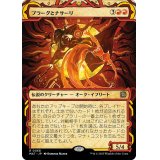 (FOIL)(ショーケース枠)プラーグとナサーリ/Plargg and Nassari《日本語》【MAT】