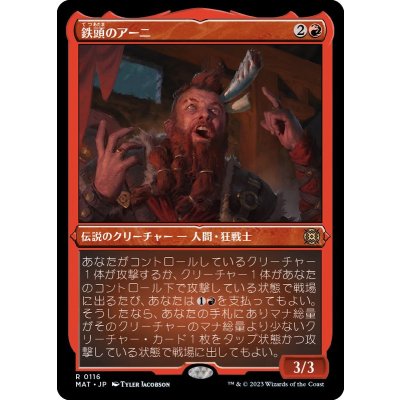 (エッチングFOIL)鉄頭のアーニ/Arni Metalbrow《日本語》【MAT】