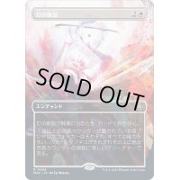 [EX+](フルアート)(0055)灯の破裂/Spark Rupture《日本語》【MAT】