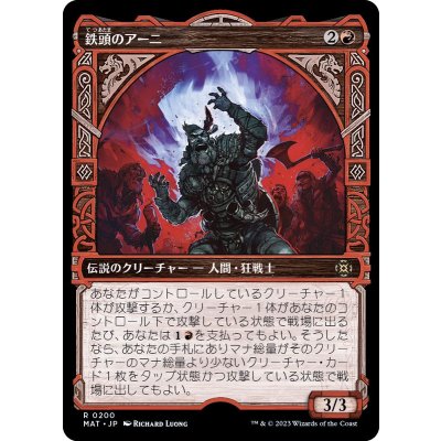 [EX+](ハローFOIL)鉄頭のアーニ/Arni Metalbrow《日本語》【MAT】