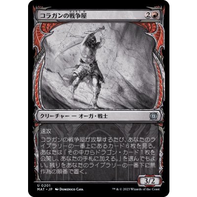 (ハローFOIL)コラガンの戦争屋/Kolaghan Warmonger《日本語》【MAT】