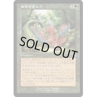 [EX+](旧枠仕様)精霊信者の力/Animist's Might《日本語》【MAT】