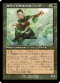 [EX+](旧枠仕様)復活した精霊信者、ニッサ/Nissa, Resurgent Animist《日本語》【MAT】