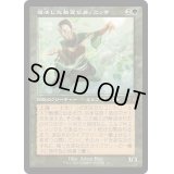 [EX](旧枠仕様)復活した精霊信者、ニッサ/Nissa, Resurgent Animist《日本語》【MAT】