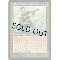 [EX](旧枠仕様)復活した精霊信者、ニッサ/Nissa, Resurgent Animist《日本語》【MAT】
