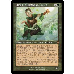 画像1: [EX+](旧枠仕様)復活した精霊信者、ニッサ/Nissa, Resurgent Animist《日本語》【MAT】