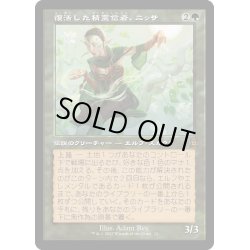 画像1: [EX+](FOIL)(旧枠仕様)復活した精霊信者、ニッサ/Nissa, Resurgent Animist《日本語》【MAT】