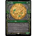 [EX+](ショーケース枠)温厚な襞背/Tranquil Frillback《日本語》【MAT】